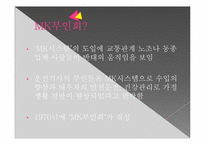MK택시 분석 레포트-18