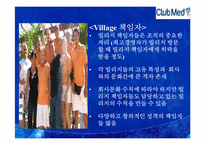 [서비스운영] 클럽메드 인사관리 시스템-5
