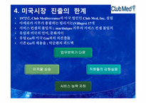 [서비스운영] 클럽메드 인사관리 시스템-9
