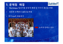 [서비스운영] 클럽메드 인사관리 시스템-10