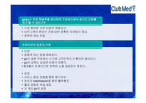 [서비스운영] 클럽메드 인사관리 시스템-14