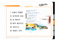 [관광개발론] 워터파크 캐리비안 베이 vs 시가이아 오션 돔-10