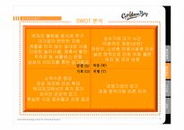 [관광개발론] 워터파크 캐리비안 베이 vs 시가이아 오션 돔-13