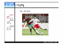 [국제경영] 기업의 국제화와 제 문제점-18