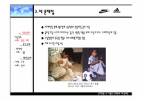 [국제경영] 기업의 국제화와 제 문제점-19