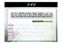 [유통관리] 국내 유통구조변화 PB-16