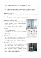 [건축재료] 유리-14
