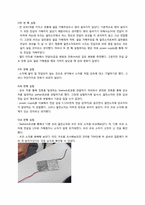 제벡 발전기(SEEBECK GENERATOR)실험-6