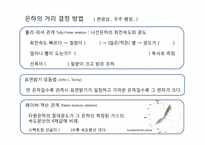 [천체물리학] 18장 은하-6