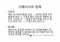 [천체물리학] 18장 은하-14