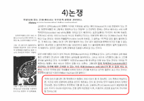 [천체물리학] 18장 은하-16