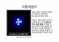 [천체물리학] 18장 은하-17