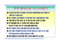 화학물질 안전교육-6