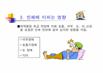 화학물질 안전교육-13