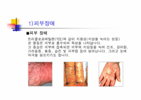화학물질 안전교육-14