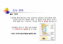 화학물질 안전교육-16