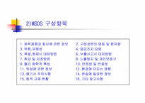 화학물질 안전교육-19