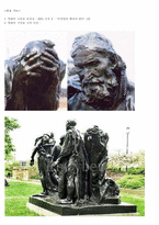 [도덕윤리과 교재론지도안] 중학교 1학년 도덕 中 1.(4) 도덕적인 사람의 모습-7