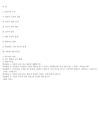 [도덕윤리과 교재론지도안] 중학교 1학년 도덕 中 1.(4) 도덕적인 사람의 모습-8