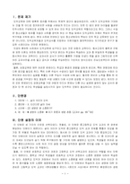 [도덕교육 지도안] 생명은 왜 소중한가-1