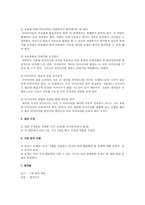 [교육방법] ICT 활용 교육과 브레인스토밍-11