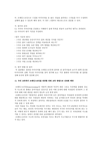 [교육방법] ICT 활용 교육과 브레인스토밍-13