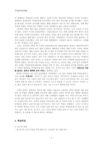 [도덕윤리과교재론] 고등학교 1학년 -`나`를 찾아가는 도덕시간-2
