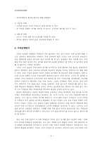 [도덕윤리과교재론] 고등학교 1학년 -`나`를 찾아가는 도덕시간-3