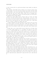 [도덕윤리과교재론] 고등학교 1학년 -`나`를 찾아가는 도덕시간-4