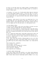 [역사과 수업지도안] 식민지 시기의 역사와 노래-4