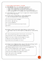 [교육심리] 제2장 인지발달과 언어-3