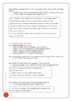 [교육심리] 제2장 인지발달과 언어-4