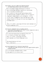 [교육심리] 제2장 인지발달과 언어-5