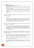 [교육심리] 제2장 인지발달과 언어-6