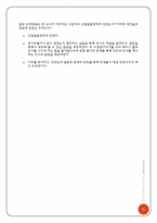 [교육심리] 제2장 인지발달과 언어-7
