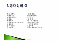 미술치료이론 레포트-14