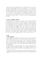 고용보험 레포트-2