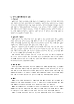 고용보험 레포트-11