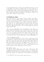 고용보험 레포트-12
