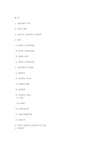 고용보험 레포트-14