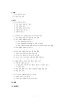아동성폭력에 대한 인식과 제도-2