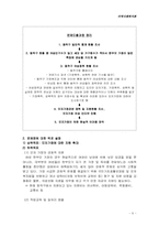 [지역사회복지] 동작구 `모자가정`에 대한 지역복지실천-10