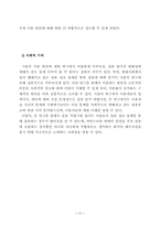 [조사방법론] 결혼 전 만남의 방식과 이혼율의 관계에 관한 연구-11