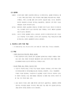 [행정조직론] 도시철도공사 조직 진단-9