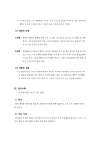 [행정조직론] 도시철도공사 조직 진단-10