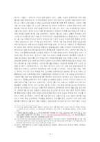 [정책분석] 수도권 대중교통 통합요금제 정책사례 분석-6