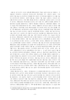 [정책분석] 수도권 대중교통 통합요금제 정책사례 분석-8