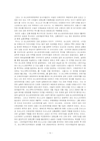 [정책분석] 수도권 대중교통 통합요금제 정책사례 분석-10