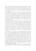 [정책분석] 수도권 대중교통 통합요금제 정책사례 분석-11