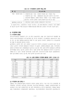 기독교 관점으로 본 시각장애인들-8